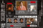 「地面師のワナに堕ちていく…。」媚薬を注入されてチ○ポでイカされまくって廃人になってしまう 人妻捜査官・アイ 佐山愛