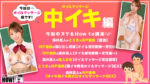 How to学園 観たら【絶対】SEXが上手くなる教科書AV 【絶対中イキさせられるオイルマッサージ術編】 宍戸里帆