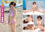 【特典付き】30周年を祝って！若いおっぱい30個！撮り下ろし総勢15名！この夏最多の乗車数！灼熱のビーチで出会った清純ビキニ娘3タイトル収録の大増量10時間30分SP 2025年夏の水着祭！ マジックミラー号【シャワーのぞき見33分 特典付き】