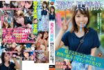 避妊具精飲 精子入りコンドームを野外で飲み干すインテリ美大生 渡辺まお