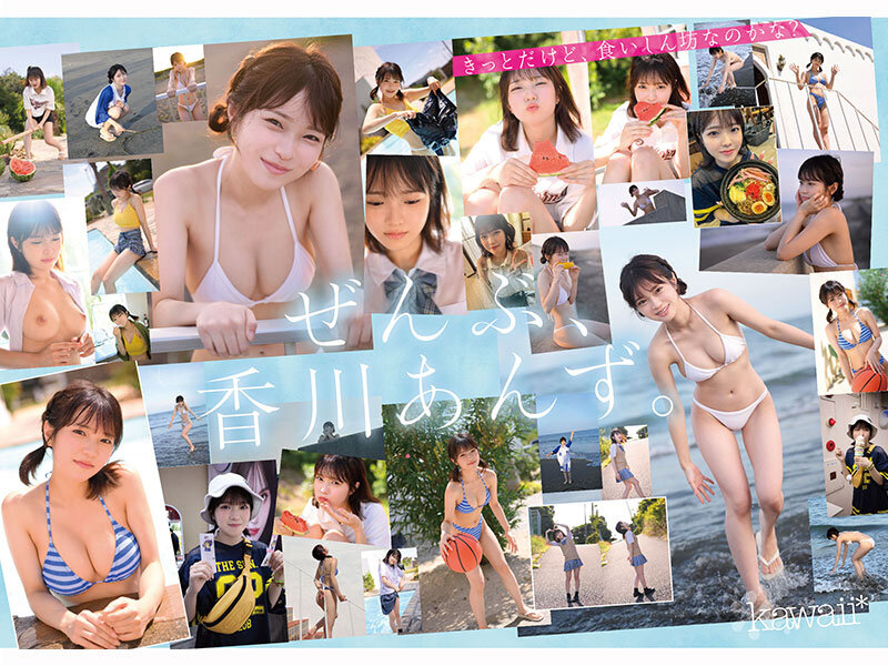 150cm小柄可愛いなのに脱いだらギャップすごいクリスタル透明おっぱいボディ!kawaii史上最も美白でミニマム巨乳ボディなT●KT●Kインフルエンサー大バズり新人デビュー 香川あんず