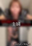 【DUGA】主婦のおすすめ人気作品TOP10