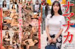 『ナマナカされるだけの簡単なおシゴト』長引く不況で生活費に苦しんでいる貧乏主婦の奥様に簡単なアルバイトをご紹介