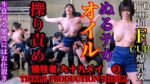 TICKLE PRODUCTION THRILL 犠牲者 九十九メイ （3）