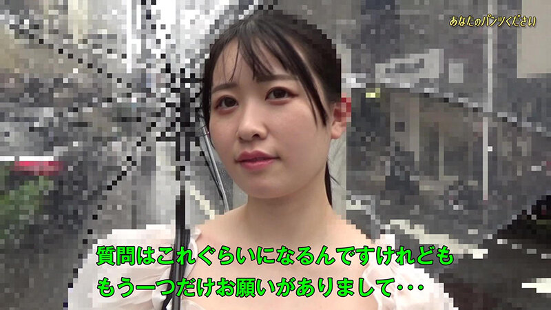 「そこのお姉さん！今穿いてるパンツ下さい！」～交渉成立でパンツ生脱ぎ！恥じらいながらもグッチョリ濡らしてSEXも？！