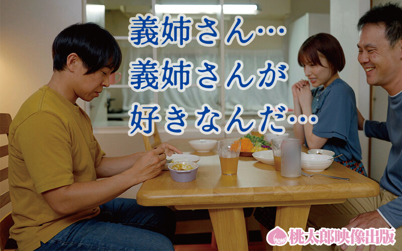 兄の嫁 歪んだ愛憎の矛先はお義姉さん 復讐編 一ノ瀬はずき