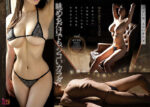 ズルい程、最高にエロいカラダ 普段はOL 副業AV DEBUT 1本限定 森下茉莉