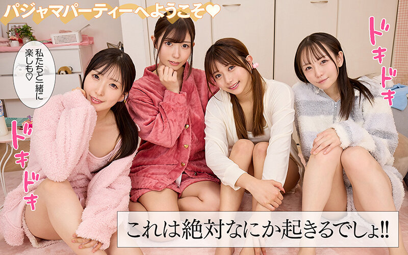 【VR】最高にエロすぎる特別課外授業 ヤリマンハーレムspecial 逢沢みゆ 北岡果林 月野かすみ 西元めいさ