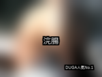 【DUGA】浣腸のおすすめ人気作品TOP10