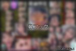 【DUGA】鼻フックのおすすめ人気作品TOP10