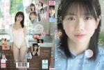尊すぎる原石 最強幼ビジュAV DEBUT 平野楓